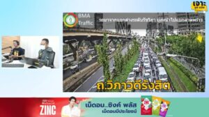 ฝนตก-น้ำท่วม-กรุงเทพฯ-เหนือ-เช็กจราจร-กับ-เจาะ-จุด-แจม-:-20-|-2025-05-20-10:31:00