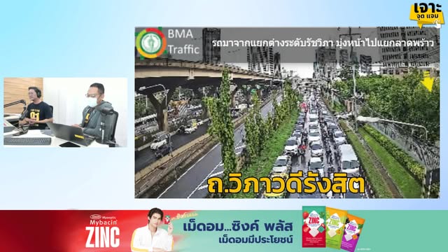 ฝนตก-น้ำท่วม-กรุงเทพฯ-เหนือ-เช็กจราจร-กับ-เจาะ-จุด-แจม-:-20-|-2025-05-20-10:31:00