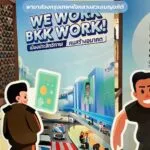 พาส่องบรรยากาศงาน-bkk-expo-2025-ใจกลางสวนเบญจกิติ-กิจกรรมทำถ-|-2025-05-19-12:02:00