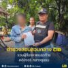 รวบผู้ต้องหาคนสุดท้าย-คดียิvอริกลางชุมชน.-ตำรวจสอบสวนกลาง-(