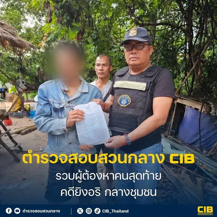 รวบผู้ต้องหาคนสุดท้าย-คดียิvอริกลางชุมชน.-ตำรวจสอบสวนกลาง-(