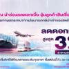 ออมสิน-ขานรับนโยบายรัฐ-ประกาศลดดอกเบี้ยสูงสุด-3%-ต่อปี-อุ้มลูกค้าสินเชื่อธุรกิจ