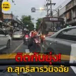 21-พค-68-เวลา-1825-น-ติดกันยุ่ง-ถ.สุทธิสารวินิจฉัย-เข้า-|-2025-05-21-11:35:00