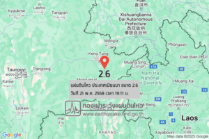 แผ่นดินไหวขนาด-26-ประเทศเมียนมา-2025-05-21-19:11:44-ตามเวลาประเทศไทย-|-วันพุธที่-21-พฤษภาคม-พศ.-2568