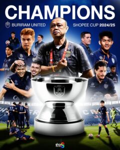 บุรีรัมย์-ยูไนเต็ด-แชมป์สโมสรอาเซียน-asean-membership-championship-shopee-cup-2024/25