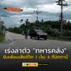 ทหารยิvกันเอง-ข้างฐานที่ปัตตานี-เสียชีวิต-1-บาดเจ็บ-4-ผู้ก่อ-|-2025-05-21-11:33:00