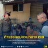 รวบสาวแสบ-โพสต์รับทำใบรับรองแพทย์ปลอม-อ้างชื่อหมอ-โลโก้โรงพย