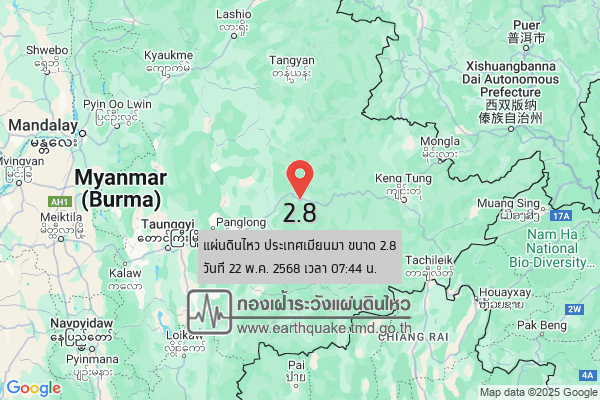 แผ่นดินไหวขนาด-28-ประเทศเมียนมา-2025-05-22-07:44:18-ตามเวลาประเทศไทย-|-วันพฤหัสบดีที่-22-พฤษภาคม-พศ.-2568