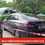 พบเบาะแส-ผู้ต้องสงสัยฆาตกรรมพยาบาลบนเกาะสมุย-ข่าวที่คุณวางใ