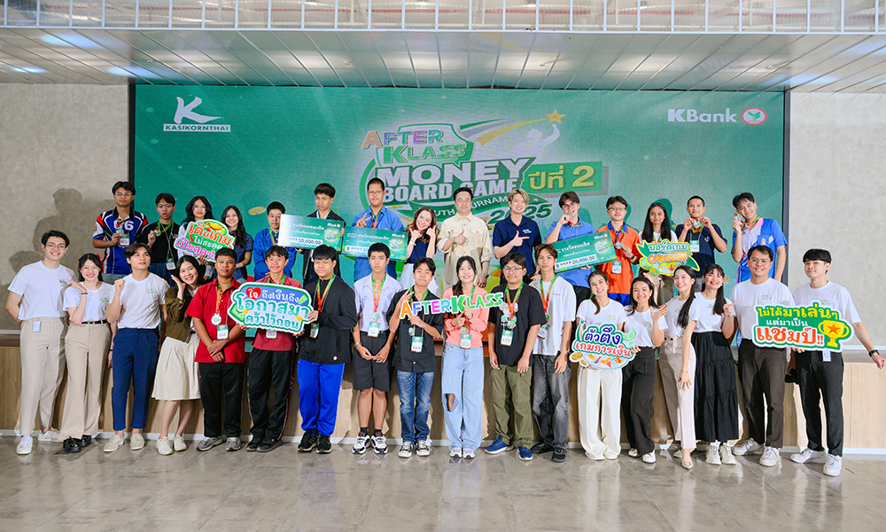afterklass-มอบรางวัลชนะเลิศ-การแข่งขันบอร์ดเกมการเงิน-cashflow-ชิงแชมป์ระดับประเทศ