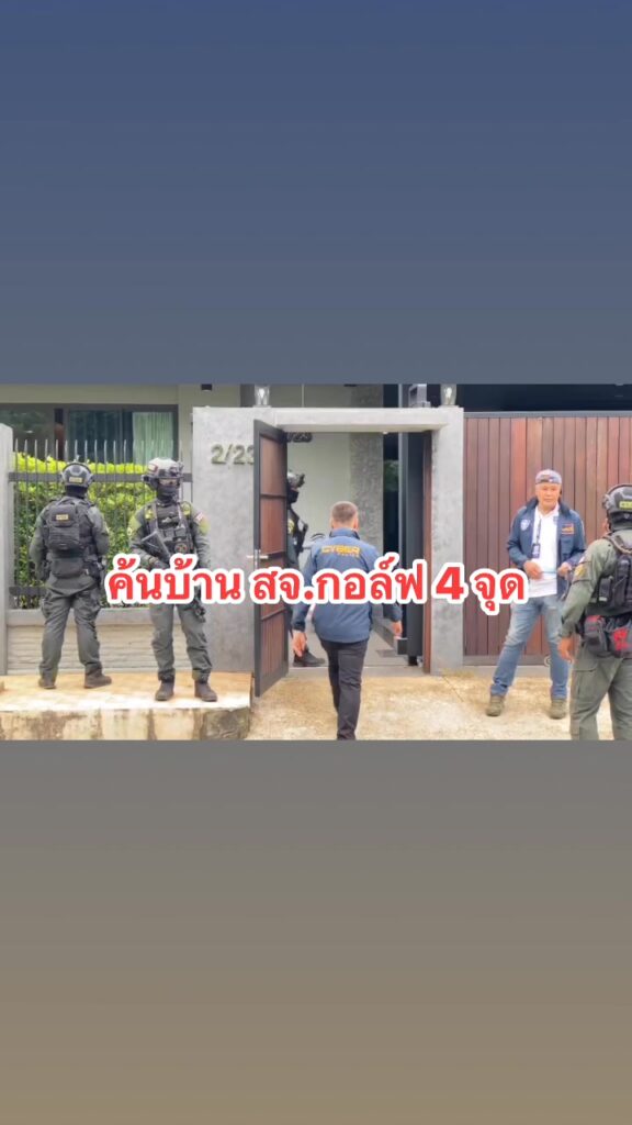 จังหวัดสงขลา-ตำรวจไซเบอร์-ปิดล้อม-4-จุด-เมืองสงขลาค้นหาหลักฐานเชื่-|-2025-05-22-07:23:00