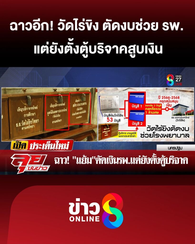 ฉาวไม่เลิก