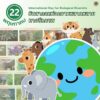 22-พฤษภาคม-“วันสากลแห่งความหลากหลายทางชีวภาพ”-วันที่-22-พฤษภ