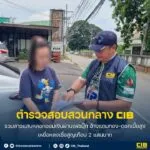 ลวงออมกินดอก-สาวใช้เฟซปลอมตุ๋นเหยื่อ-เสียหายเกือบ-2-แสนบาท