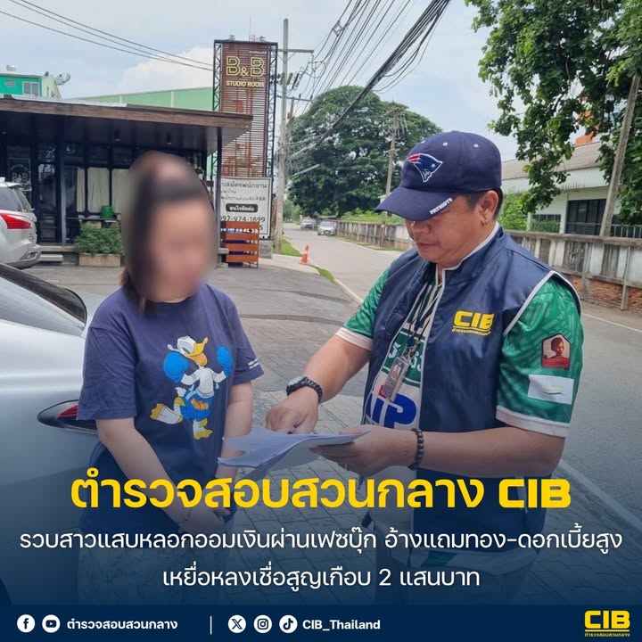 ลวงออมกินดอก-สาวใช้เฟซปลอมตุ๋นเหยื่อ-เสียหายเกือบ-2-แสนบาท