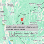แผ่นดินไหวขนาด-16-ตแจ่มหลวง-อแม่แจ่ม-จ.เชียงใหม่-2025-05-22-06:44:52-ตามเวลาประเทศไทย-|-  -regionบริเวณศูนย์กล