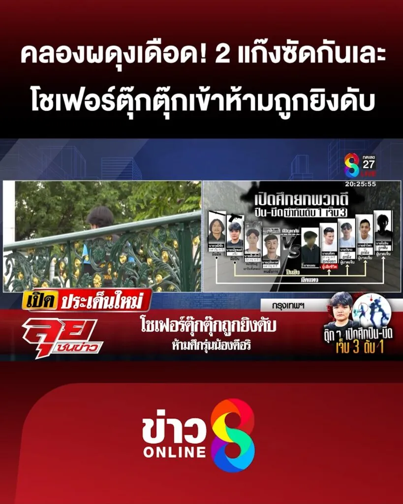 คลองผดุงเดือด
