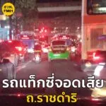 22-พค-68-เวลา-1915-น-ถ.ราชดำริ-มุ่งหน้า-สวนลุมพินี-ก่อนถ-|-2025-05-22-12:17:00