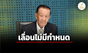 วันนอร์-สั่งเลื่อนลงมติตั้ง-เลขาธิการสถาบันพระปกเกล้าคนใหม่-ไม่มีกำหนด