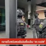 ทลายเว็บพนันพบเส้นเงินเชื่อมโยง-“สจ.กอล์ฟ”-