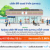 ซีพี-ออลล์-เคาะดอกเบี้ย-หุ้นกู้อายุ-4-ปี-10-เดือน-13-วัน-2.90%-ต่อปี