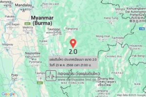 แผ่นดินไหวขนาด-20-ประเทศเมียนมา-2025-05-23-21:00:07-ตามเวลาประเทศไทย-|-วันศุกร์ที่-23-พฤษภาคม-พศ.-2568