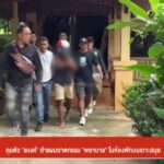 คุมตัว-“แบงค์”-ทำแผนฆาตกรรม-“พยาบาล”ในห้องพักบนเกาะสมุยข่าว