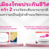 เมืองไทยประกันชีวิต-คว้า-2-รางวัลระดับนานาชาติ-สะท้อนผู้นำนวัตกรรมดิจิทัล