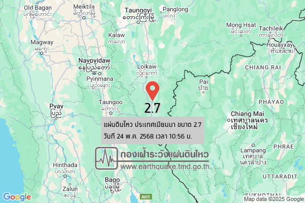 แผ่นดินไหวขนาด-27-ประเทศเมียนมา-2025-05-24-10:56:43-ตามเวลาประเทศไทย-|-วันเสาร์ที่-24-พฤษภาคม-พศ.-2568
