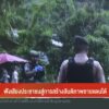 ฟังเสียงประชาชน-สู่การสร้างสันติภาพชายแดนใต้-ข่าวที่คุณวางใ