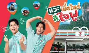 เซเว่นฯ-เปิดตัว-พี่จอง-คัลแลน-คู่หูพรีเซนเตอร์ใหม่-ในแคมเปญ-‘แวะเซเว่นฯ-เมื่อไหร่ก็ใจฟู’