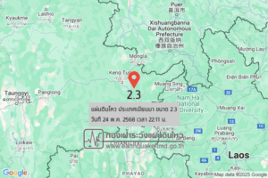 แผ่นดินไหวขนาด-23-ประเทศเมียนมา-2025-05-24-22:11:forty-eight-ตามเวลาประเทศไทย-|-วันเสาร์ที่-24-พฤษภาคม-พศ.-2568