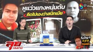 เมาหลอนหูแว่ว