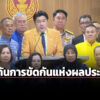เปิดชื่อ-13-สว-ลาออก-กมธตรวจสอบประวัติ-3-ว่าที่-ปปช.-–-ระบุ-ร้องทุกข์กล่าวโทษไว้