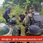 สั่งย้ายผู้การ-–-ผุ้กำกับ-เซ่นบ่อนกลางสวนปาล์ม-จ.กระบี่-ข่า