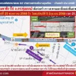25-พค68-–-5-มิย68-เวลา-2130-–-0430-น.-กรมทางหลวง-โดยสำ-|-2025-05-24-16:10:00