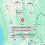 แผ่นดินไหวขนาด-23-ประเทศเมียนมา-2025-05-25-09:33:10-ตามเวลาประเทศไทย-|-วันอาทิตย์ที่-25-พฤษภาคม-พศ.-2568