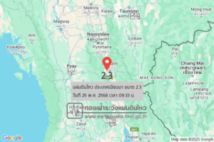 แผ่นดินไหวขนาด-23-ประเทศเมียนมา-2025-05-25-09:33:10-ตามเวลาประเทศไทย-|-วันอาทิตย์ที่-25-พฤษภาคม-พศ.-2568
