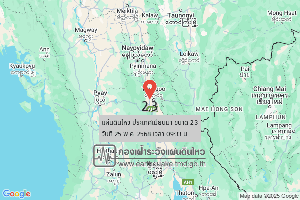 แผ่นดินไหวขนาด-23-ประเทศเมียนมา-2025-05-25-09:33:10-ตามเวลาประเทศไทย-|-วันอาทิตย์ที่-25-พฤษภาคม-พศ.-2568