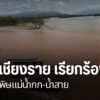 การแสดงออก-ครั้งสำคัญอีกครั้ง-ที่พยายามส่งเสียงไปยังรัฐบาล-ห