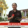 สด…จากวัดปิเหล็ง-อเจาะไอร้อง-จ.นราธิวาส-“ภูมิธรรม”-ลุย-3