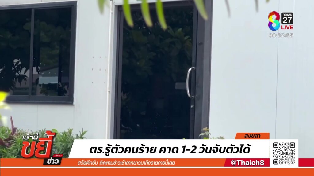 ล่า-“บังฝาด”-สาดอาก้า-30-นัด-ฆ่-าผิดคน-|-25-พ.ค