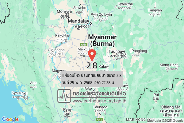 แผ่นดินไหวขนาด-28-ประเทศเมียนมา-2025-05-25-22:28:48-ตามเวลาประเทศไทย-|-วันอาทิตย์ที่-25-พฤษภาคม-พศ.-2568