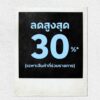 รวมโปรโมชั่น-สำหรับ-might-perhaps-well-perhaps-นี้…