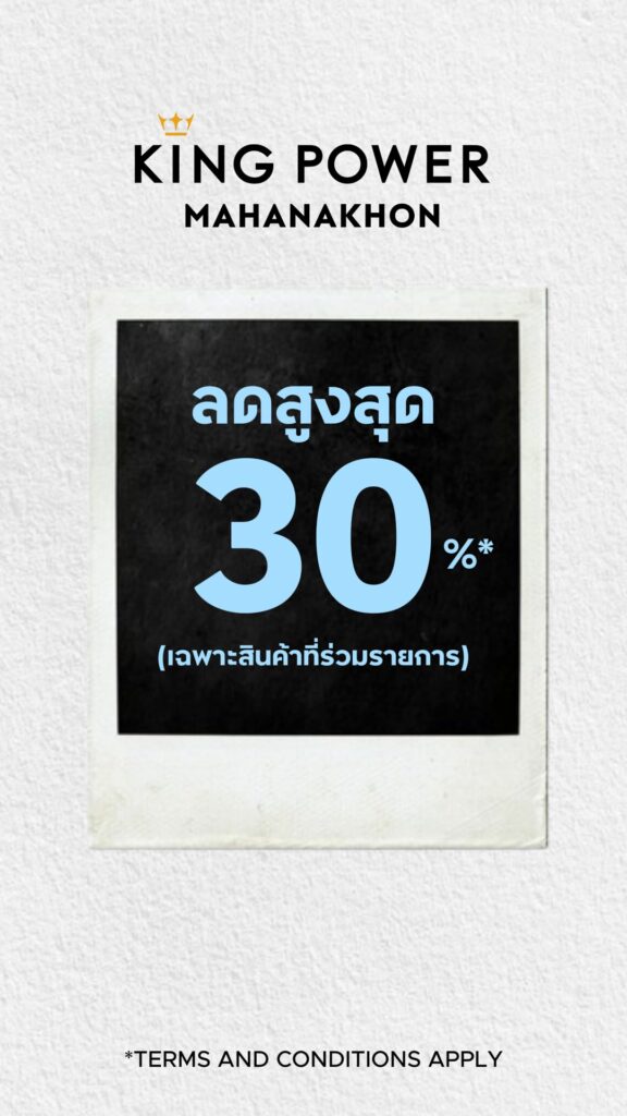 รวมโปรโมชั่น-สำหรับ-might-perhaps-well-perhaps-นี้…