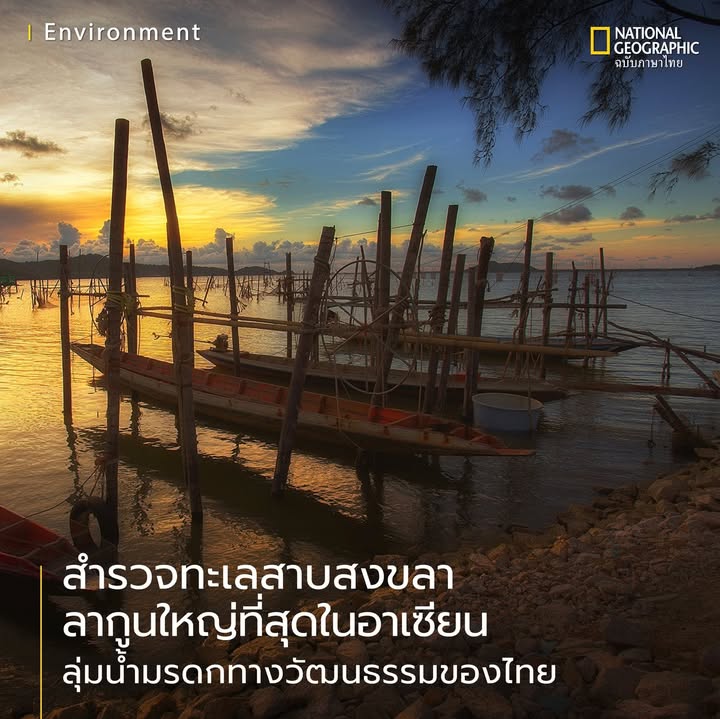 อ่าวลากูนหรือทะเลลากูน-(ทะเลสาบที่อยู่ติดกับทะเล)-ที่ใหญ่ที่