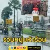 ตำรวจ-สภ.ถลาง-ตามรวบหนุ่มหัวร้อน-ใช้หมวกกันน๊อกทุบคนขับขี่รถ-|-2025-05-25-19:02:00