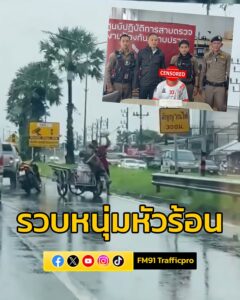 ตำรวจ-สภ.ถลาง-ตามรวบหนุ่มหัวร้อน-ใช้หมวกกันน๊อกทุบคนขับขี่รถ-|-2025-05-25-19:02:00