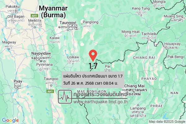 แผ่นดินไหวขนาด-17-ประเทศเมียนมา-2025-05-26-08:04:54-ตามเวลาประเทศไทย-|-วันจันทร์ที่-26-พฤษภาคม-พศ.-2568