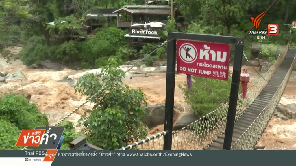 น้ำท่วม-อหางดง-จเชียงใหม่.